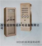 机组测温制动屏WSS-C测温控制屏