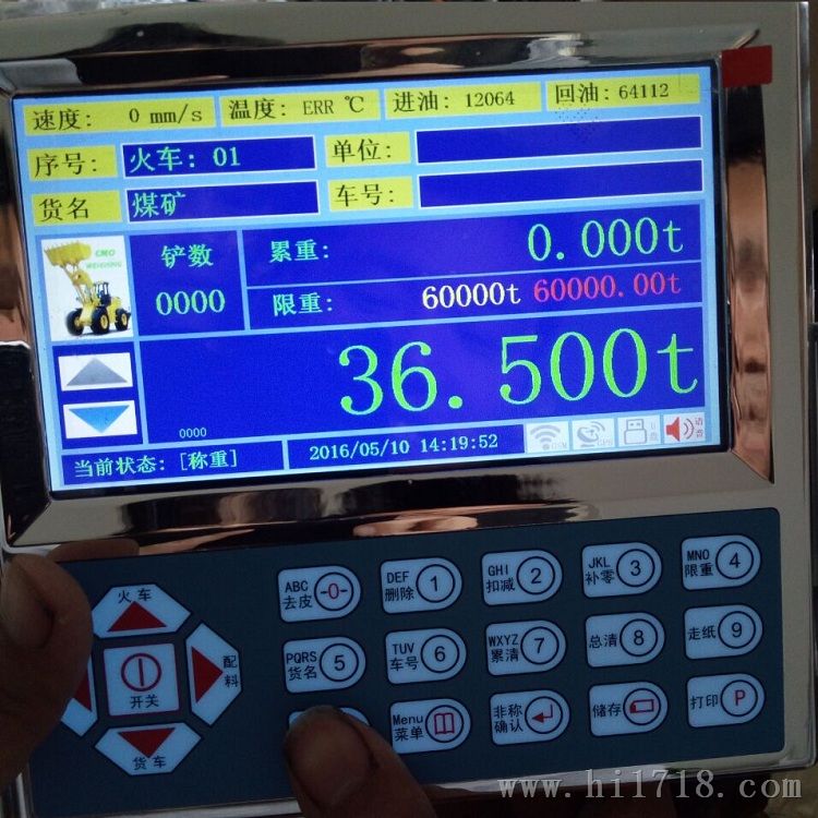 潼南县批发售智能彩屏装载机秤 带语音报读 GPRS铲车称