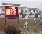 供应智能农业监控系统生产/互联网智能温控系统厂家