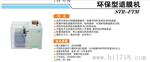福建时创科技STR-FTM环保型退膜机