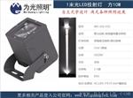 新款3/5W 一束光聚光窄光束LED投光灯光束灯