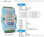 ICAN-6505	5通道热电偶测量模块