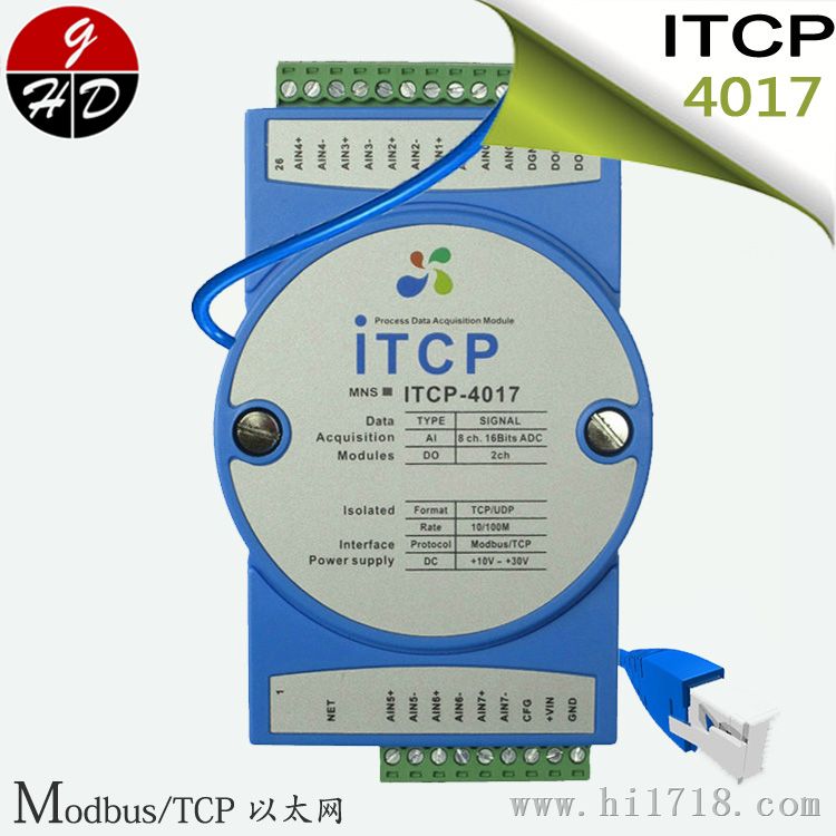 ITCP-4017	8通道高模拟量输入数据采集模块