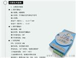 ITCP-4055	8入8出隔离数字量输入输出模块