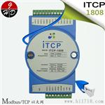 ITCP-1808	16通道隔离数字量输入输出模块