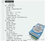 ITCP-1808	16通道隔离数字量输入输出模块