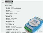 IPAM-4055	8入8出隔离数字量输入输出模块