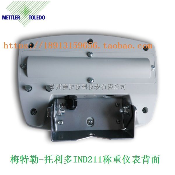 称重显示器