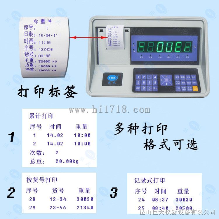 重庆150公斤带打印电子秤/150kg*10g标签打印电子秤