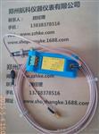 DWQZ8111  SDJ/QBJ3800XL位移轴振电涡流传感器  郑州航科仪器仪表有限公司