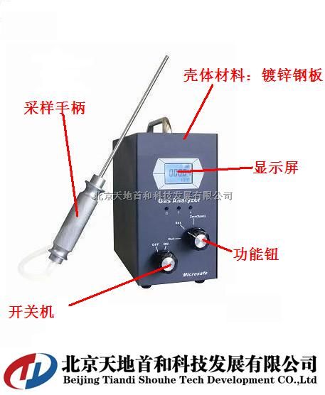 手提式C2H2气体检测仪北京天地首和