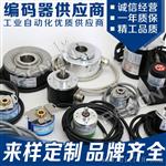 供应H38-400旋转增量式编码器外径38实心轴6脉冲400乐清市倍能自动化有限公司