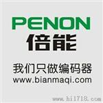 供应E50S8-100-3-T-24奥托尼克斯编码器乐清市倍能自动化有限公司