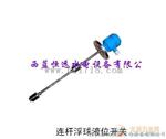 顶盖排水信号器WX-3顶盖水位信号器
