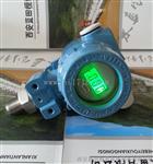 主轴密封水管路压力变送器XPT133