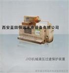 水电站装置JXB机械液压过速保护装置