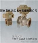蓝田恒远双向承压ZBF22D自保持蝶阀