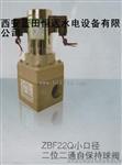 蓝田恒远双向承压ZBF22D自保持蝶阀