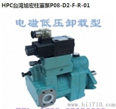 P22-A3-F-R油泵 HPC液压泵 台湾旭宏代理，HHPC厂家