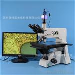 高清正置三目金相显微镜厂家 XJL-101A-550HS型 微观结构分析科研