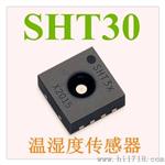SHT30数字式温湿度传感器现货-盛思锐原装