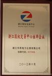 单相预付费导轨表