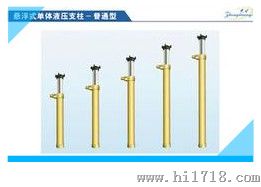 矿用外注式DW单体液压支柱生产厂家型号供应