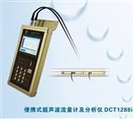 建理D1288ixz高的便携式流量计-流量校准标定好用推荐