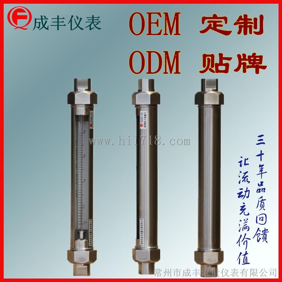 不锈钢流量计