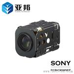 索尼/sonyFCB-CX985EP彩色一体化摄像机机芯模块 包邮