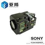 原装 索尼SONY FCB-CX490EP彩色一体化摄像机机芯 SONY机芯