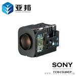 原装 索尼/sonyFCB-CX48EP彩色一体化摄像机机芯 SONY机芯