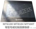 OMRON欧姆龙触摸屏NS10-TV00B欧姆龙显示屏北京