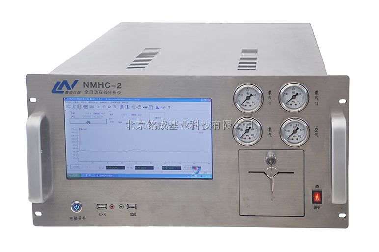 NMHC-2甲烷/非甲烷总烃在线分析仪