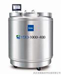 海爾YDD-1000-400大口徑不銹鋼液氮容器