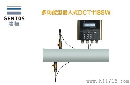 建恒D1188W多功能型式声波流量计