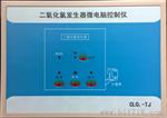 CLO2-K 二氧化氯发生器控制器