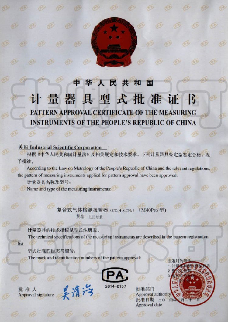 CPA中国制造计量许可证.jpg