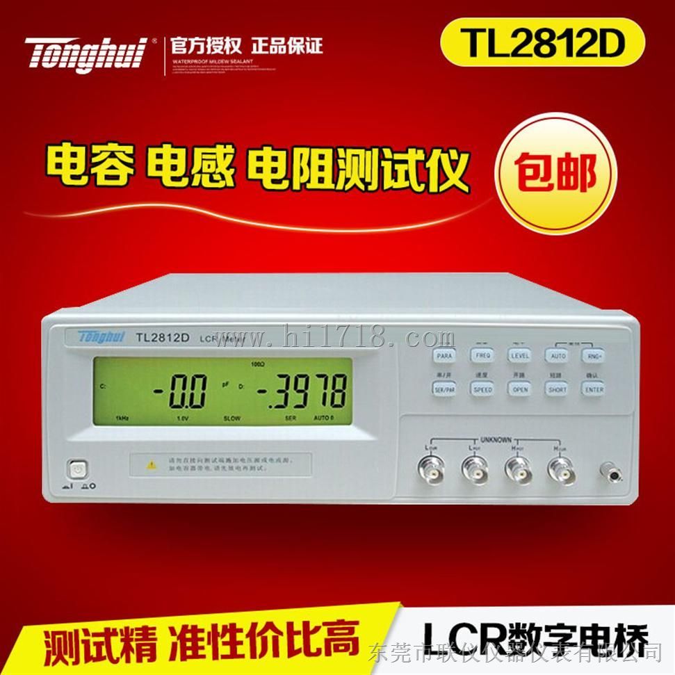 同惠TL2812D_LCR数字电桥测试仪_新款替代TH2811D