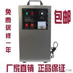 小型臭氧发生器