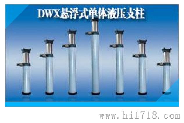 矿用单体液压支柱用途、结构及型号简单介绍