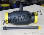 河北卓科手柄焊接球阀Q61F