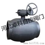 蜗轮全焊接球阀Q361F