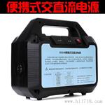 便携式交直流户外应急多功能移动电源220V