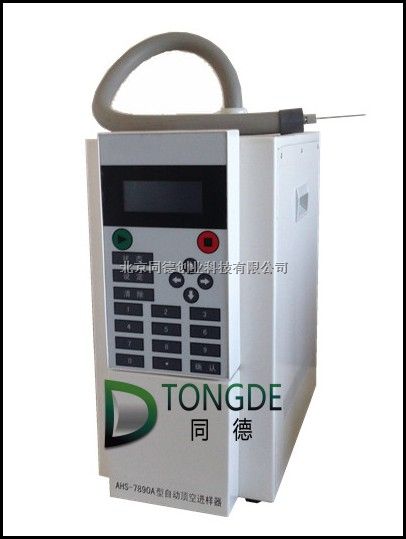 自动顶空进样器