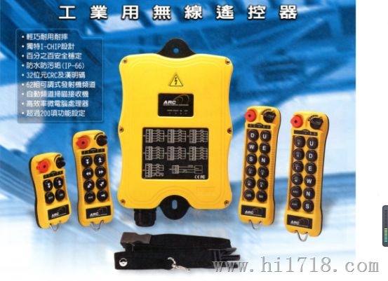 厂价南京帝淮台湾大丰遥控器ARCFLEX 6 （6点位6路单双速起重机遥控器）发射器接收器特点