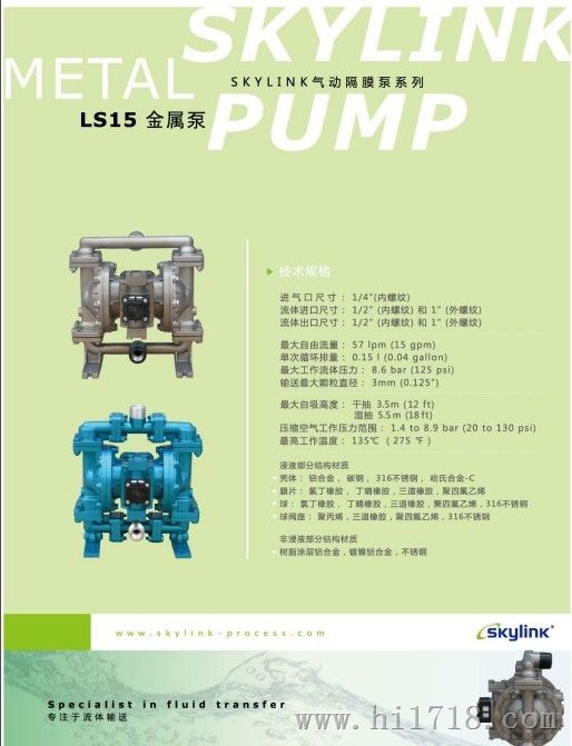 美国斯凯力气动隔膜泵LS15 AA