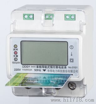 单相预付费导轨表外形尺寸和接线图 DDSY866 华邦厂家