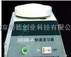 快速混匀器