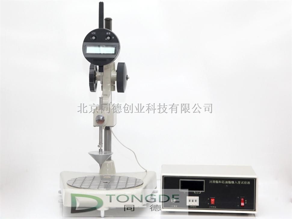 润滑脂锥入度测定仪